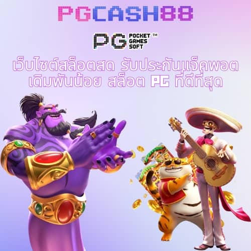 วิเคราะห์บอลสดวันนี้